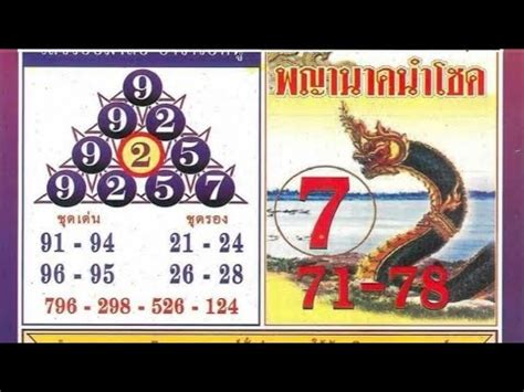 thailotto com|thai lotto magazine.